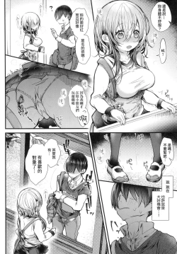 Page 109 of YODARE-ECCHI PIECE | 愛如液流不止新片段！