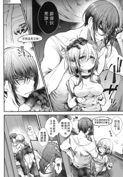 Page 111 of YODARE-ECCHI PIECE | 愛如液流不止新片段！