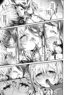 Page 140 of YODARE-ECCHI PIECE | 愛如液流不止新片段！