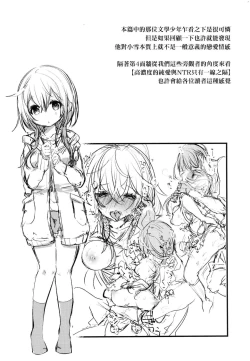 Page 150 of YODARE-ECCHI PIECE | 愛如液流不止新片段！