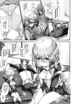 Page 18 of YODARE-ECCHI PIECE | 愛如液流不止新片段！