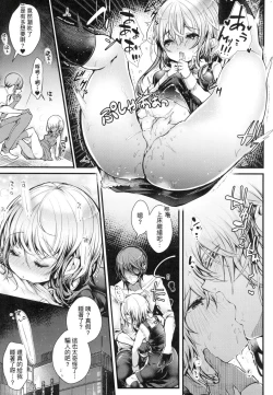 Page 58 of YODARE-ECCHI PIECE | 愛如液流不止新片段！