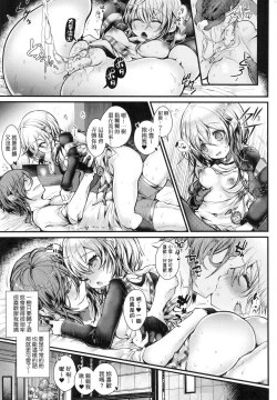 Page 84 of YODARE-ECCHI PIECE | 愛如液流不止新片段！