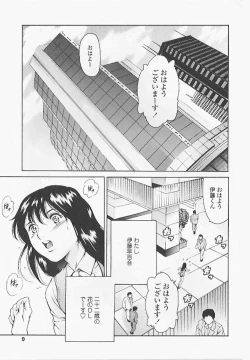 Page 10 of Shihon Shugi no Seishin - Der Geist des Kapitarismus