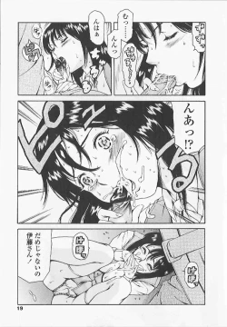 Page 20 of Shihon Shugi no Seishin - Der Geist des Kapitarismus