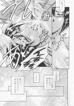 Page 26 of Shihon Shugi no Seishin - Der Geist des Kapitarismus