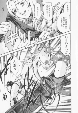 Page 78 of Shihon Shugi no Seishin - Der Geist des Kapitarismus