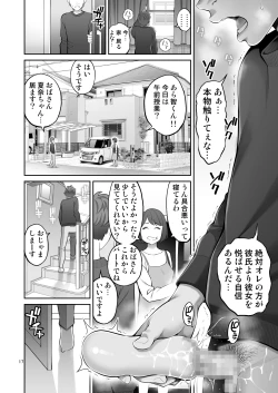 Page 17 of Fukusei Manko