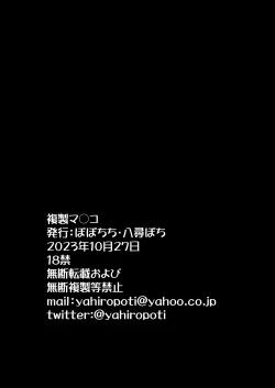 Page 51 of Fukusei Manko