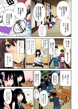 Page 534 of Oretoku Shuugakuryokou ~Otoko wa Jyosou shita Ore dake!! Ch. 1-23