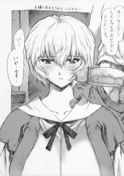 Page 8 of Gentei Bon 2006 Fuyu