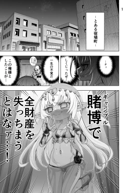 Page 1 of Dark Elf no Kati-chan no Manga