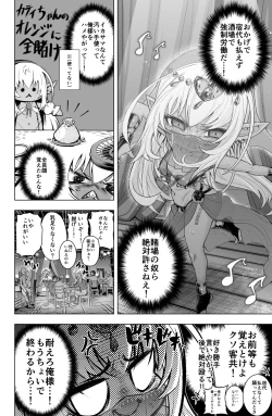 Page 2 of Dark Elf no Kati-chan no Manga