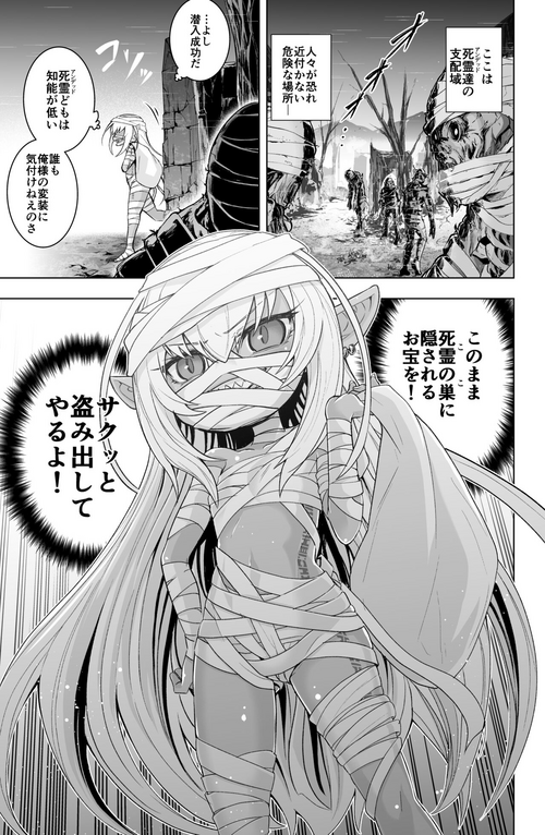 Download Loli Dark Elf no Houtai Ishou ga Hagitorareru dake no Manga