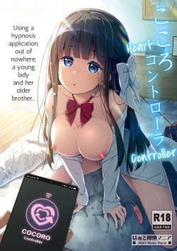 Page 1 of Cocoro Controllersama ga,  Onii| Heart Controller
