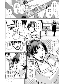 Page 4 of Nishigaki-san is stylish and inane