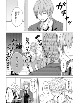 Page 130 of Ore dake ga Shitte iru