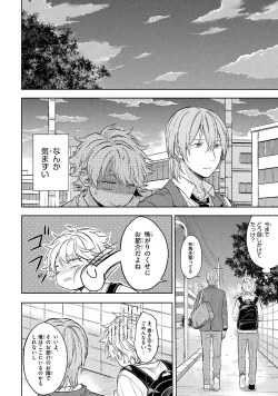 Page 134 of Ore dake ga Shitte iru