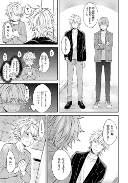 Page 139 of Ore dake ga Shitte iru