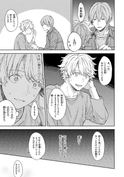 Page 145 of Ore dake ga Shitte iru