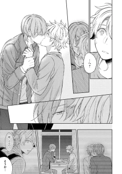 Page 147 of Ore dake ga Shitte iru