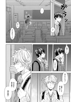 Page 14 of Ore dake ga Shitte iru