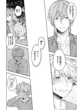 Page 150 of Ore dake ga Shitte iru