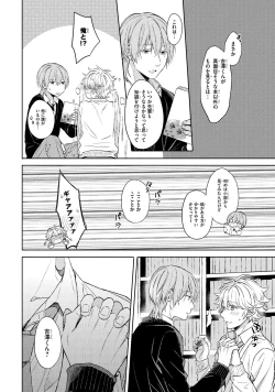 Page 156 of Ore dake ga Shitte iru