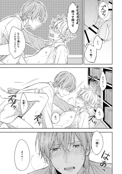 Page 159 of Ore dake ga Shitte iru