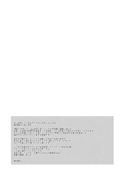 Page 161 of Ore dake ga Shitte iru