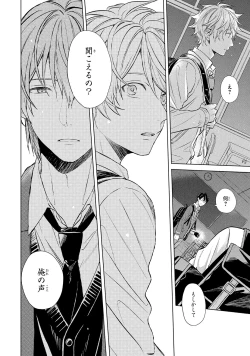 Page 16 of Ore dake ga Shitte iru