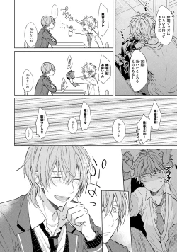 Page 28 of Ore dake ga Shitte iru