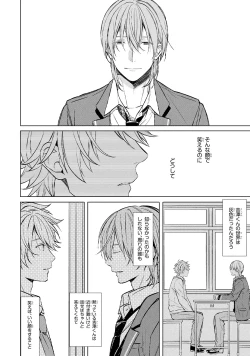 Page 30 of Ore dake ga Shitte iru