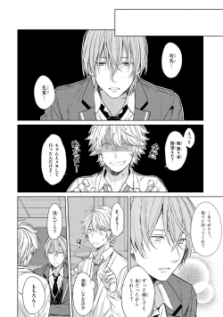 Page 38 of Ore dake ga Shitte iru