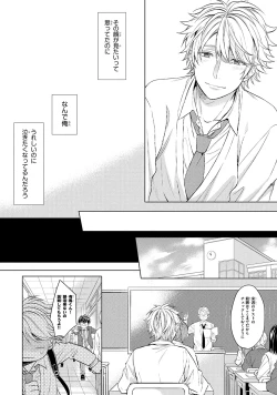 Page 46 of Ore dake ga Shitte iru