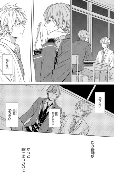 Page 47 of Ore dake ga Shitte iru