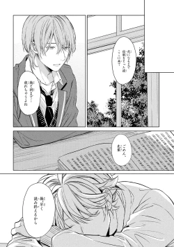 Page 48 of Ore dake ga Shitte iru