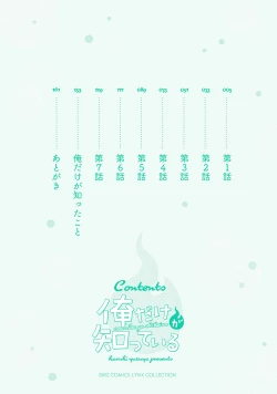 Page 4 of Ore dake ga Shitte iru