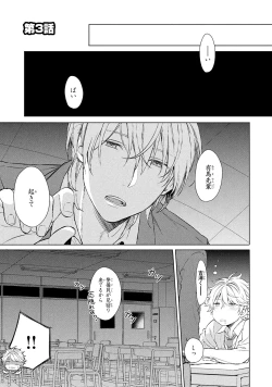 Page 51 of Ore dake ga Shitte iru