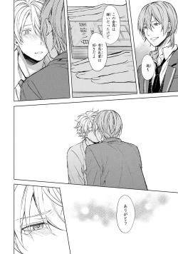 Page 64 of Ore dake ga Shitte iru