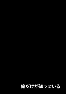 Page 72 of Ore dake ga Shitte iru