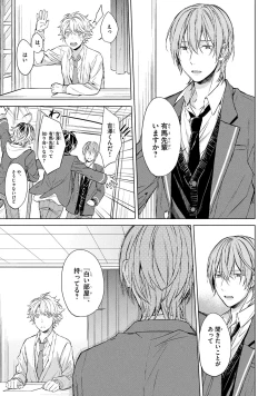 Page 83 of Ore dake ga Shitte iru