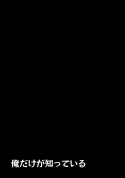 Page 87 of Ore dake ga Shitte iru