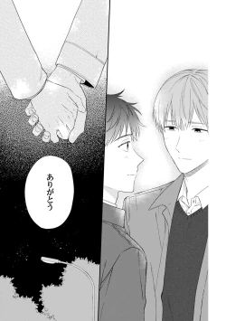 Page 139 of Akogare no Hito ni Ubawaremashita