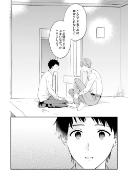 Page 62 of Akogare no Hito ni Ubawaremashita