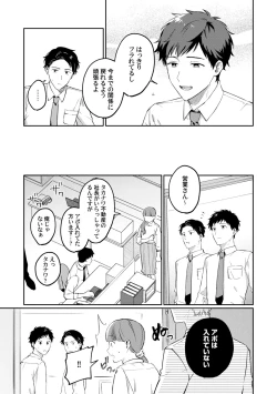 Page 67 of Akogare no Hito ni Ubawaremashita