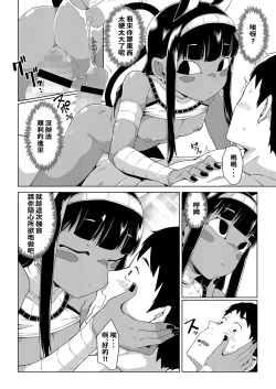 Page 15 of Kami to no Kaikou