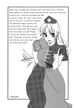 Page 15 of Touhou Jojouen