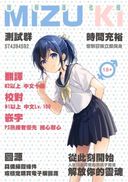 Page 10 of Arona ni Josou shita Sensei o Shiboritoru Bunny Toki