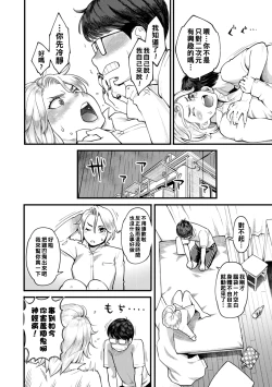 Page 179 of Gekkabijin